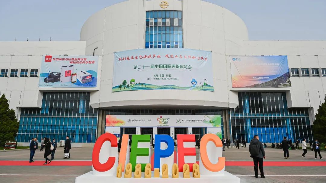 グリーン トラベル ヤンドゥ スマート環境保護 | Osdaが第21回中国国際環境保護展示会（CIEPEC）に出展